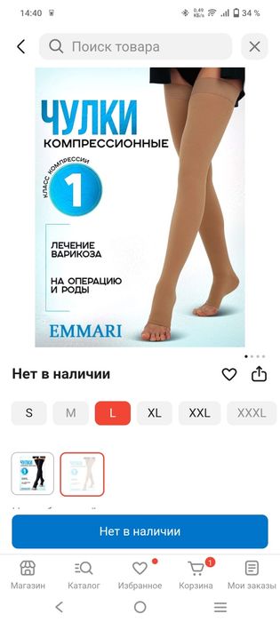 Продам компрессионные чулки НОВЫЕ!