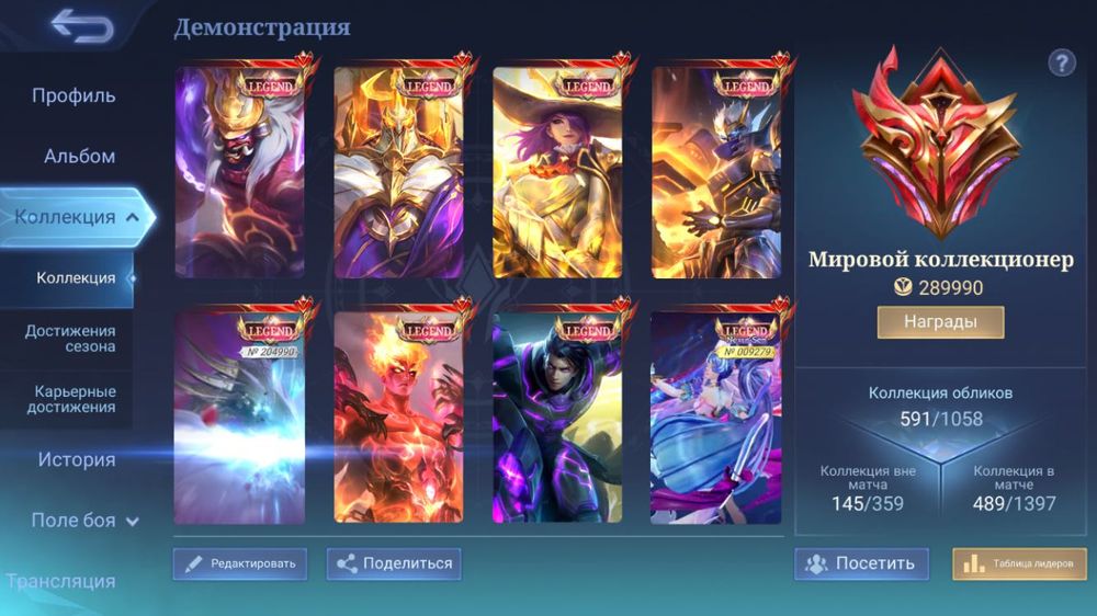 Mibile legends Срочно продам