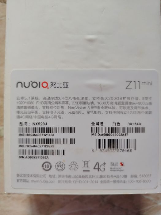 Продается nubia z11 mini
