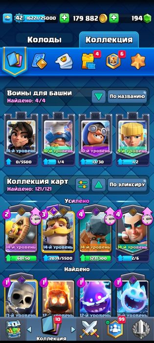 Продаю аккаунт клеш рояль