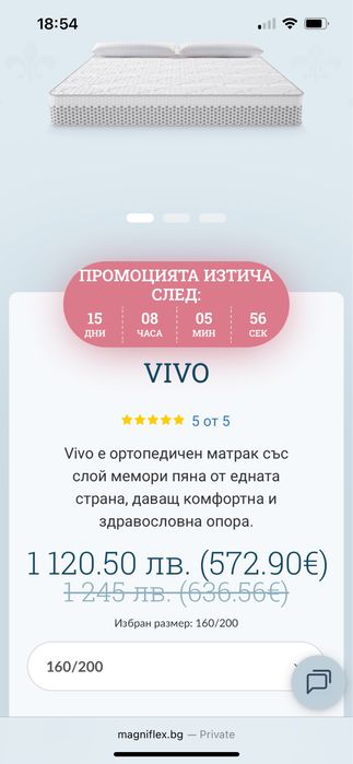 Матрак Magniflex VIVO