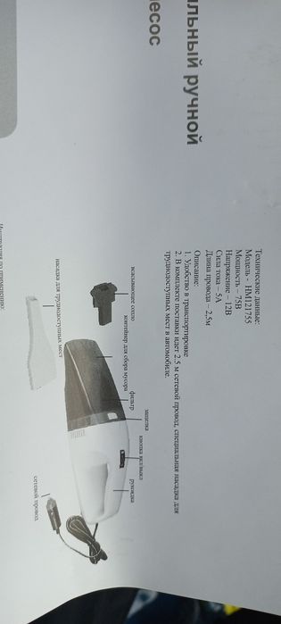 Автомобильный пылесос высокой мощности