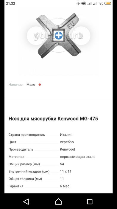 Ножи  для мясорубки