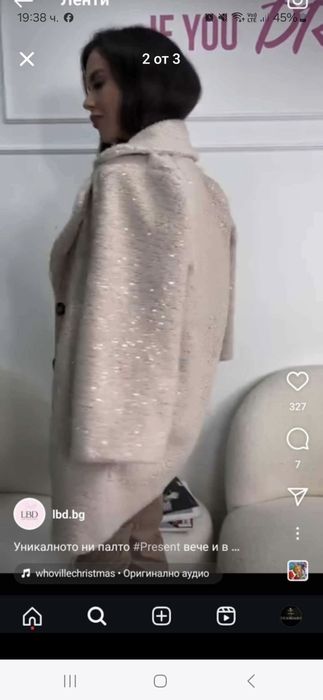 Пролетно Палтенце с паети