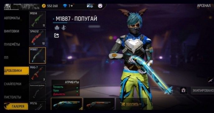 Обмен акаунт фри фаер на пабг