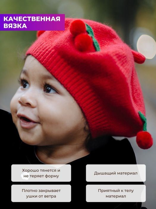 Беретки девочкам на 1-2,6 года