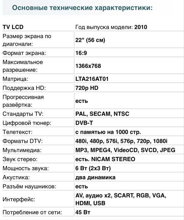 Телевизор Sony KDL-22 BX20D Black