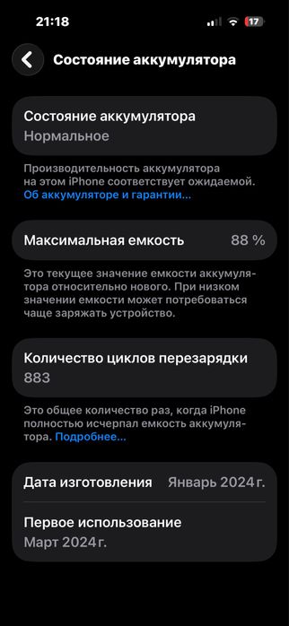 Айфон 15 про