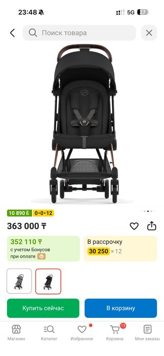 Продам Коляску прогулочная Cybex Coya, черный