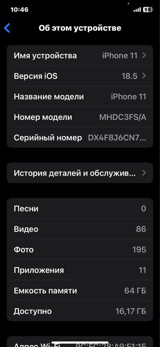 iphone 11 aybi icould paroli esda yo