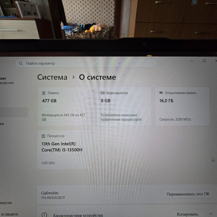 Продам ноутбук игровой