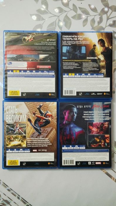 Продам диски Пс4-Пс5