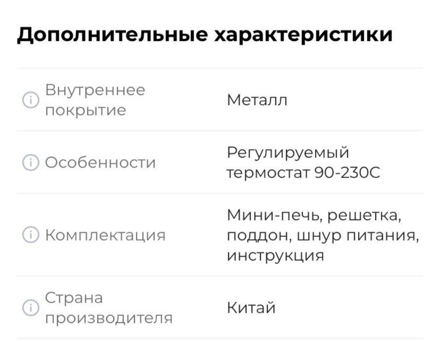 Электропечь ARG в идеальном состоянии