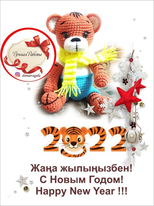 Тигрята. Ручная работа