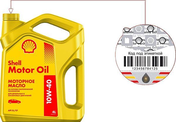 Канистра масла 4 л. Масло Shell Motor Oil 10w-40. Масло Шелл желтая канистра 10w 40. Шелл мотор Ойл 10в40. Шелл 10w 40 полусинтетика желтая канистра.
