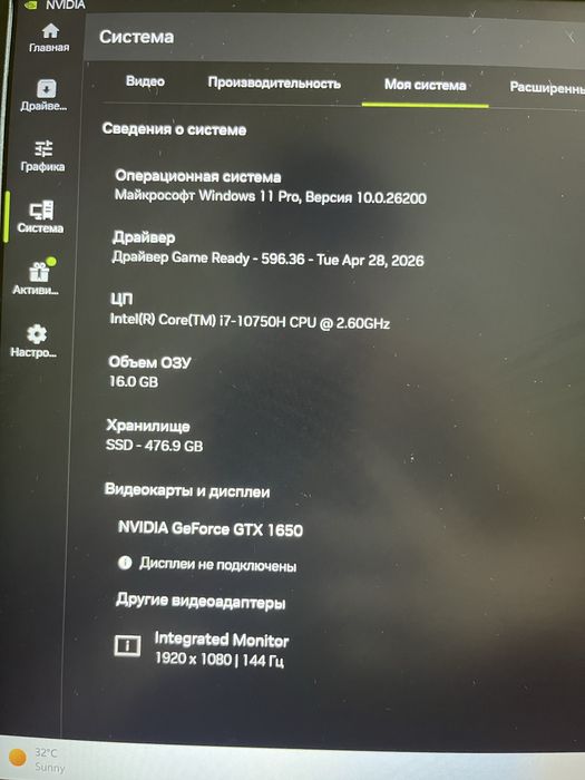 Игровой ноутбук Acer Nitro