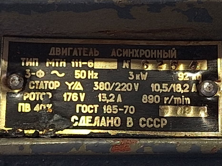Кранов двигател МТН 111-6