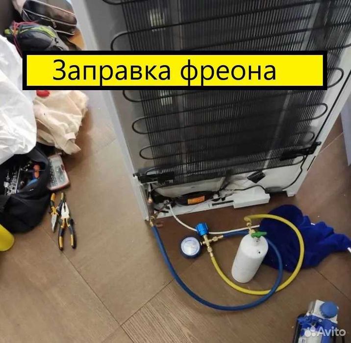 Ремонт Холодильников на дому с гарантией, remont xolodilnik