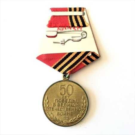 Юбилейная Медаль 50 лет Победы в Великой Отечественной Войне 1945-95 г
