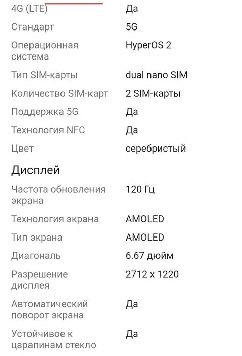 Продам Poco x7 серебро