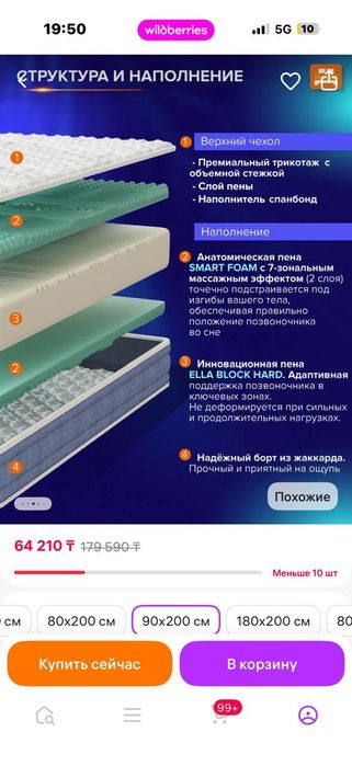 Продам новый матрас 90/200
