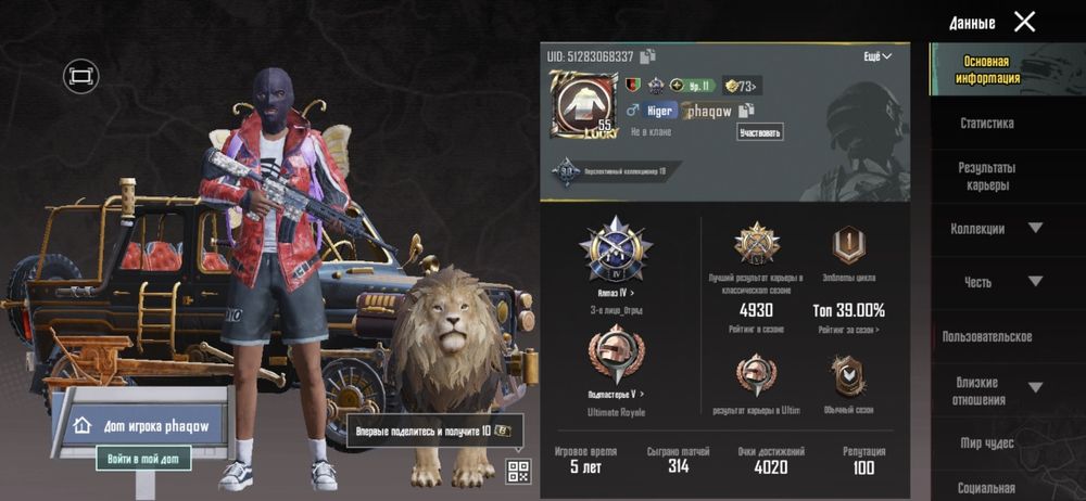 Аккаунт пабг Pubg