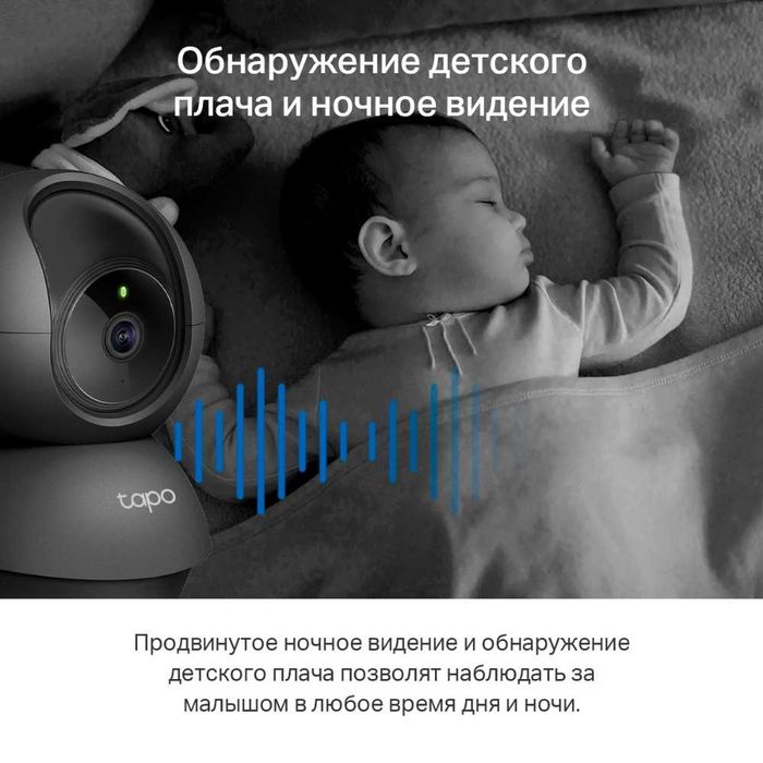 TP-Link TAPO C210/C210P2/C211 Pan Умная домашняя поворотная камера +/