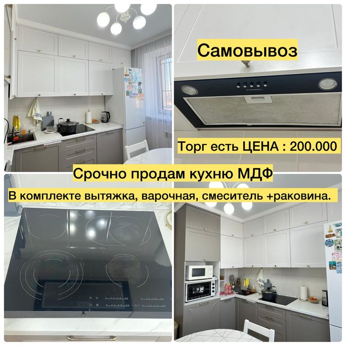 Кухонный гарнитур