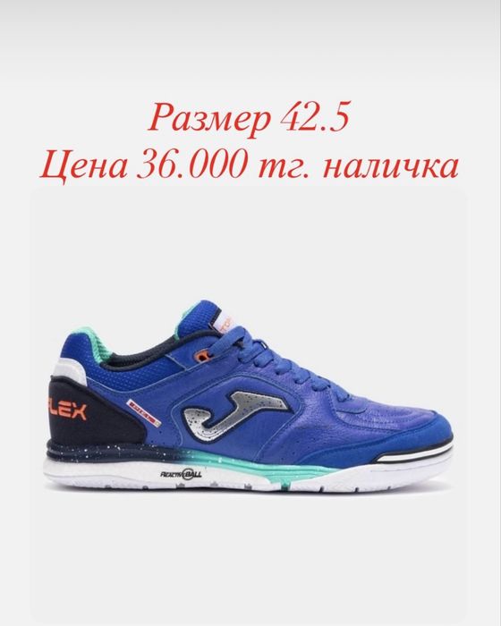 Футбольная обувь JOMA