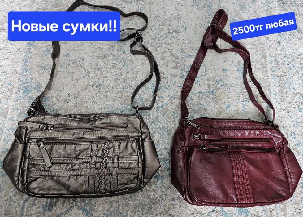 Продам новые сумки