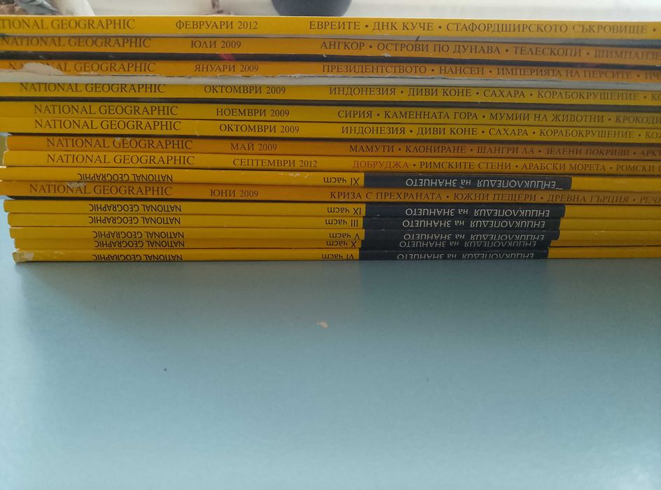 Списание National geographic -14 бр.