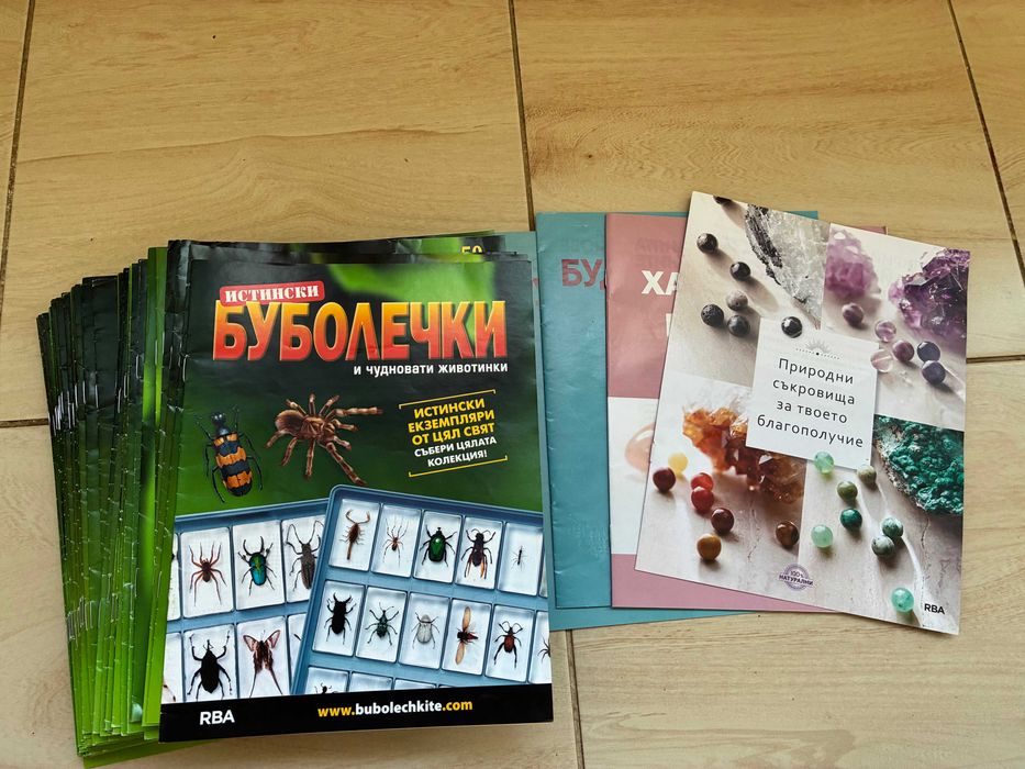 Голям лот от детски списания за буболечки - над 60 броя