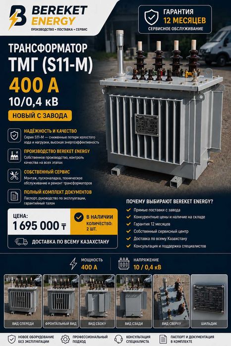 НОВЫЕ силовые трансформаторы ТМГ 10/0,4 кВ