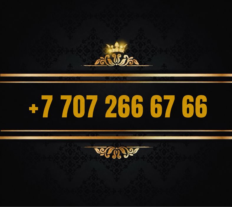 Продам номер. Tele 2