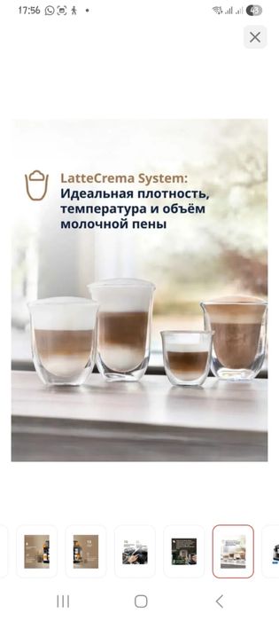 Кофемашина Delonghi