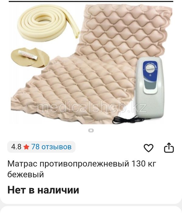 Матрас противопролежный