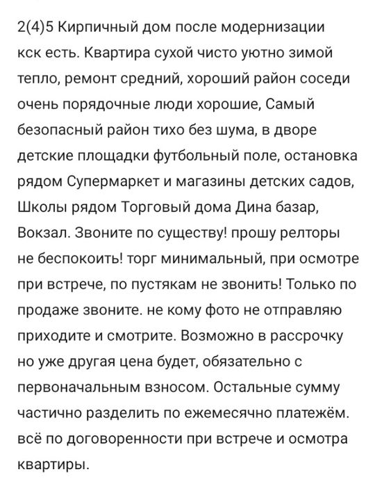 продам  недвижимость