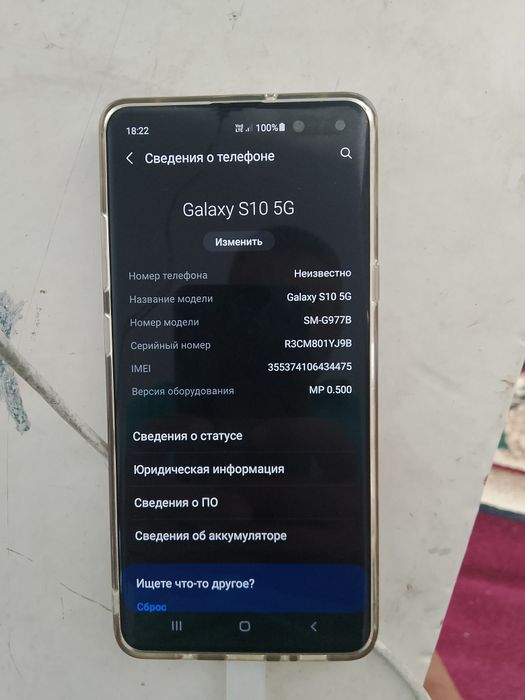 Самсунг с10 сатылады