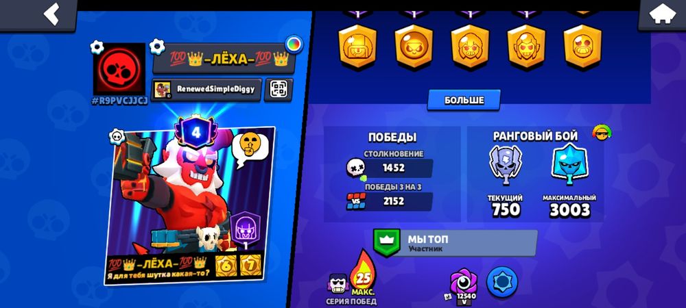 Продам акк в Brawl stars