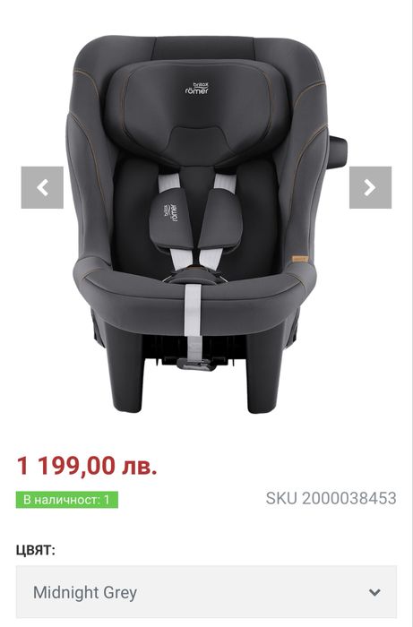 Столче за кола Britax Romer max safe pro - midnight grey