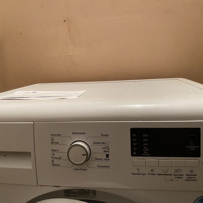 Стиральная Машина