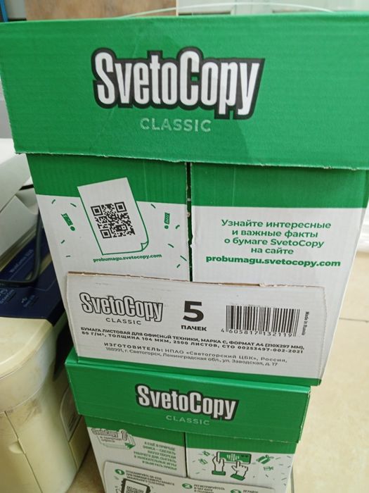 Продам бумагу А4