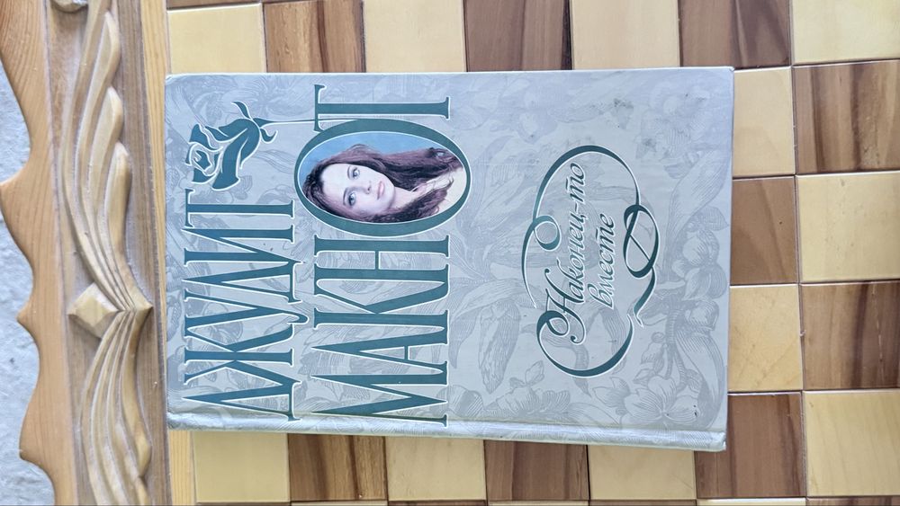 Продаются книги