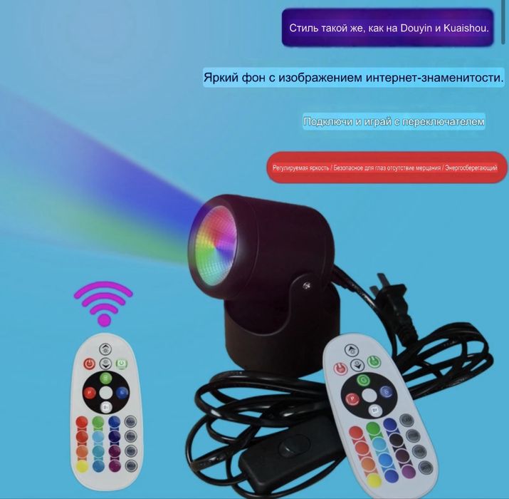 Прожектор / фонарь / светильник