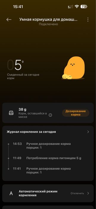 Автокормушка от Xiaomi