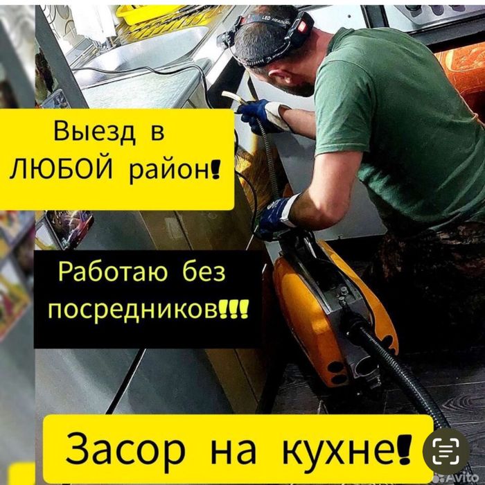 Читска канализации Очистка Канализации Крот ,Крот Машина