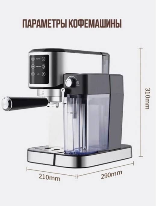 Кофемашина автоматическая, рожковая