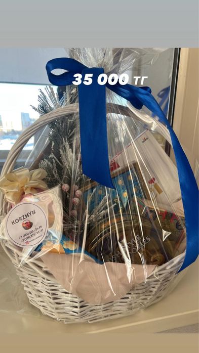 Подарочные корзины