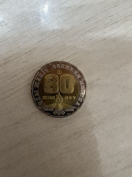 Продам юбилейную монету