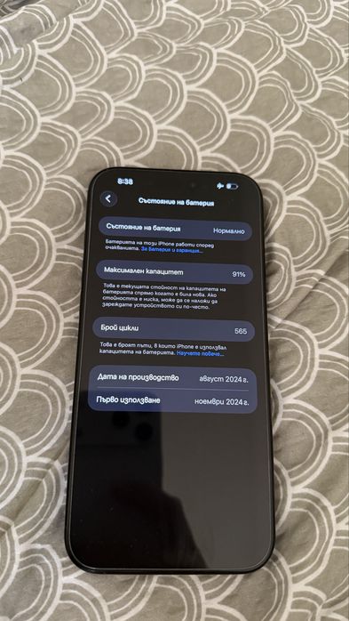 Iphone 16 pro max 256GB американска бройка